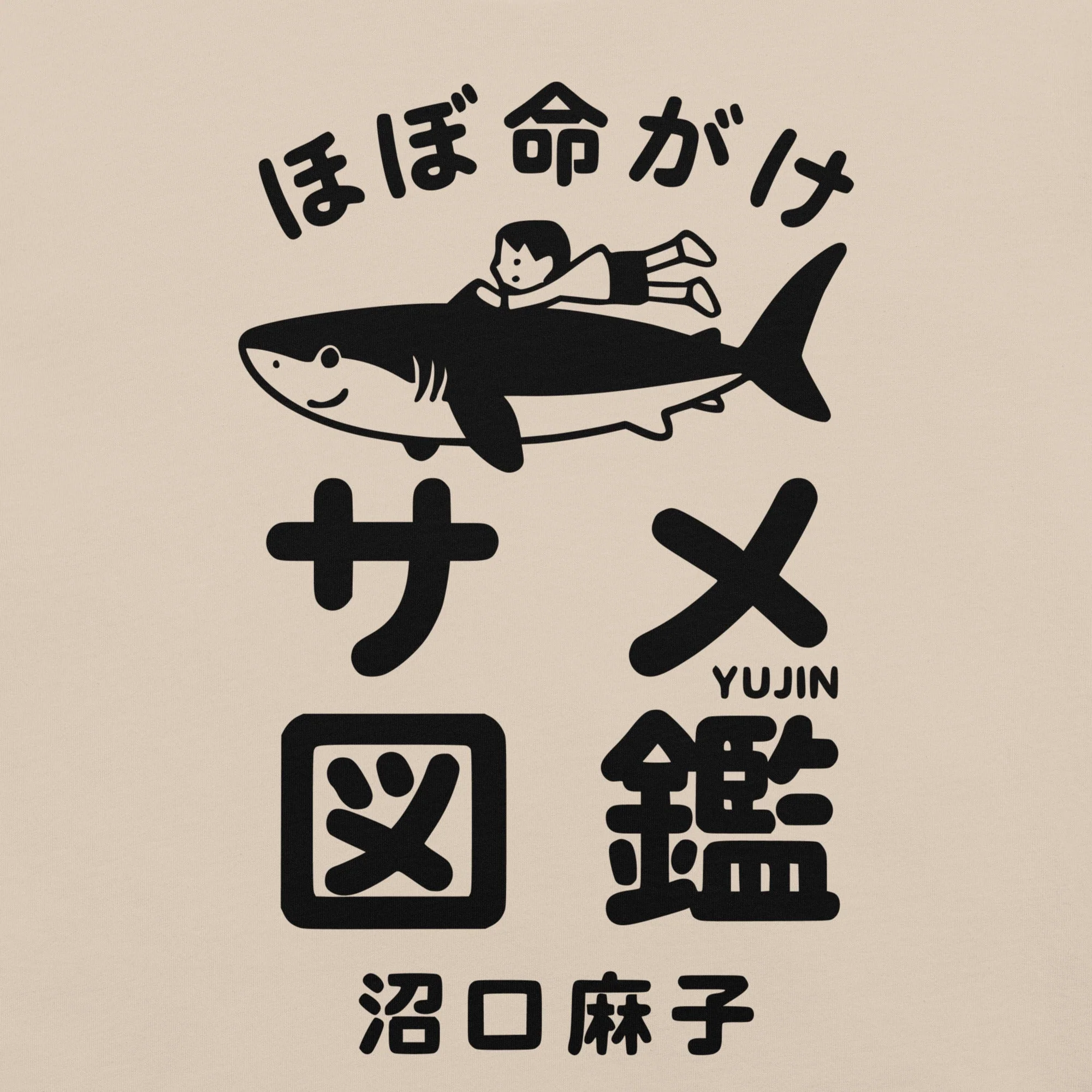 Shark Adventures Japan T-Shirt - Image 8